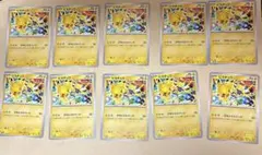 ピカチュウ げきとうスパーク　10枚