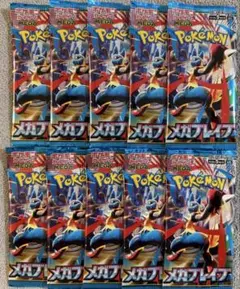 ポケモンカード　メガブレイブ　10パックのサムネイル