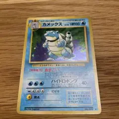 旧裏】カメックス ☆ 第1弾拡張パック 十字ホロ No.009 ポケモンカード