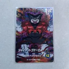 2026年最新】ジャイアントゴマーの人気アイテム - メルカリ