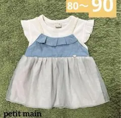 【美品】プティマイン　チュニック　ベビー　キッズ　90 女の子　ワンピース　半袖