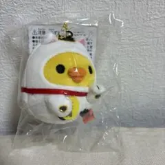 リラックマ ぶらさげぬいぐるみ（招き猫・キイロイトリ）