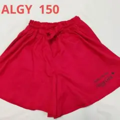ALGY キュロット 150cm レッド