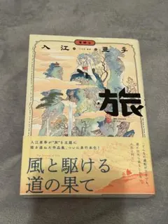 2026年最新】入江亜季の人気アイテム - メルカリ