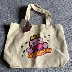 がんこちゃん　バッグ