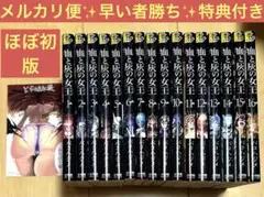 血と灰の女王 1巻~16巻 非全巻セット