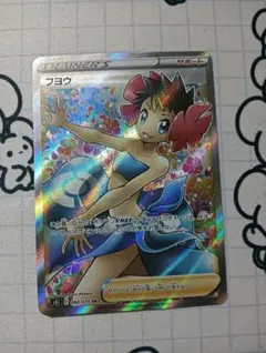 フヨウ SR S5I 一撃マスター 080/070 - メルカリ