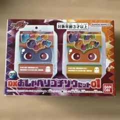 DXおしゃべりゴチゾウセット01