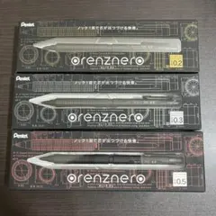 値下げ交渉⭕️ ぺんてる　オレンズネロ　3本セット　0.2/0.3/0.5mm
