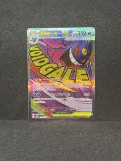 2026年最新】メガゲンガー プレイマットの人気アイテム - メルカリ