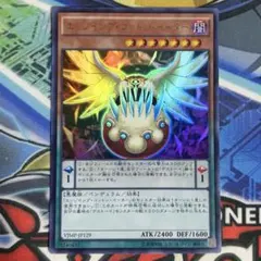 遊戯王 エッジインプコットンイーター ウルトラレア