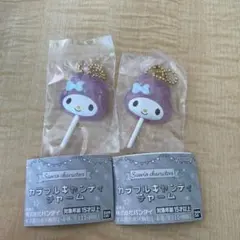 サンリオキャラクターズ　カラフルキャンディチャーム　マイメロ2個セット