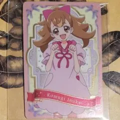 プリキュアキラキラグミカード　バトンタッチ　犬飼こむぎ　新品未使用　わんぷり