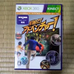 XBOX360ソフト　キネクトアドベンチャー