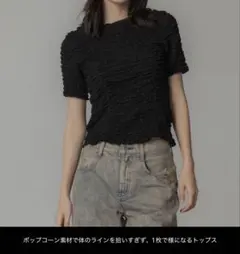 PUBLIC TOKYO シャーリングハーフスリーブTOPのサムネイル