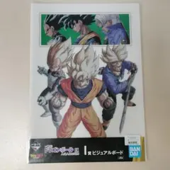 未開封 ドラゴンボール　EX　一番くじ 人造人間の恐怖 ビジュアルボード I賞