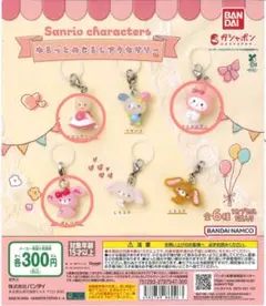 ゆるっとめじるしアクセサリー　3種セット