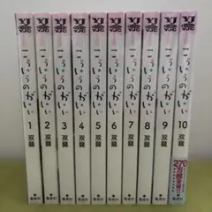 2026年最新】こういうのがいい 全巻の人気アイテム - メルカリ