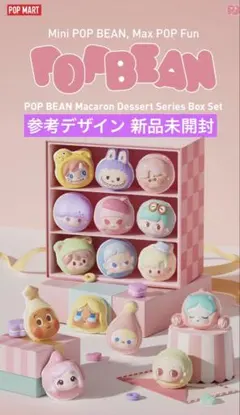 2025年最新】ぽっぷまーとの人気アイテム - メルカリ