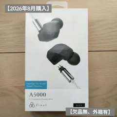【2026年8月購入】final A5000 有線イヤホン【完品】 2026年8月購入】final A5000 有線イヤホン【完品】 - メルカリ