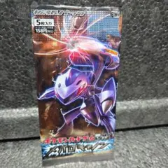 パック】 BW 拡張パック メガロキャノン 未開封 絶版 - メルカリ