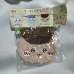 ちいかわ おかお巾着 くりまんじゅう