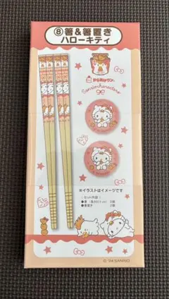 公*o様 サンリオ　キティ　箸&箸置きセット　2膳2個入り