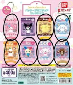 サンリオ パッケージミニチュアコレクション セミコンプリート 7個セット