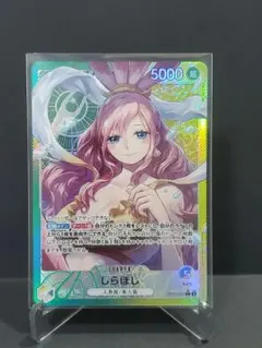 しらほし L リーダーパラレル(リーパラ) OP11-022 しらほし L リーダーパラレル(リーパラ) OP11-022 おまけ3枚 - メルカリ