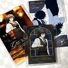 鬼滅の刃　モクテルバー　冨岡義勇 3点セット　ロト　フォトカード ２種　チャーム