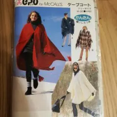 エポ ケープコート