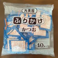 丸美屋 ふりかけ かつお 40袋入