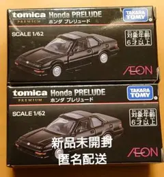 2025年最新】トミカ プレミアム イオンの人気アイテム - メルカリ