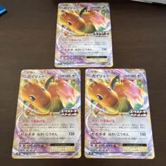 ひきあげる カイリューEX エクストラバトル プロモ 5枚セット カイリューEX エクストラバトルの日 PROMO SV-Pプロモ ハクリュー