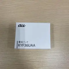au純正品電池パックKYF36UAA