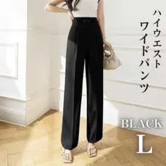 ハイウエスト ワイドパンツ L センタープレス タック スラックス ブラック