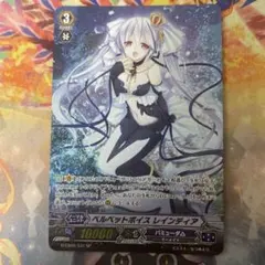 2025年最新】ベルベットボイス レインディアの人気アイテム - メルカリ