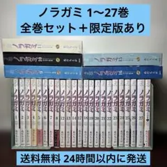 2026年最新】ノラガミ 全巻の人気アイテム - メルカリ