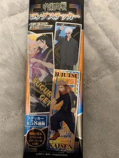 呪術廻戦 ロングステッカーセット 52x156mm