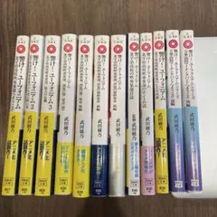 響け！ユーフォニアム 小説 全14巻セット 最終楽章公開記念 全面帯表紙