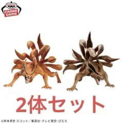 NARUTO-ナルト- 疾風伝 九喇嘛フィギュア2体セット