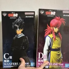 一番くじ　幽遊白書　幽☆遊☆白書　D賞　蔵馬　C賞飛影　2体セット