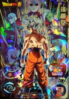 スーパードラゴンボールヒーローズ 孫悟空 sec