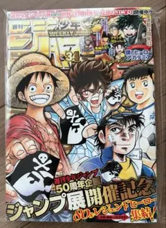 2026年最新】週刊少年ジャンプ45周年の人気アイテム - メルカリ