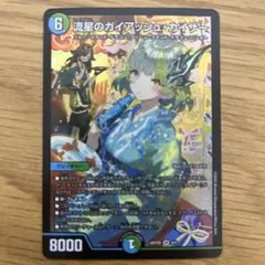 2026年最新】神アート ガイアッシュの人気アイテム - メルカリ