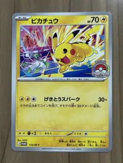 2026年最新】ピカチュウ げきとうスパークの人気アイテム - メルカリ