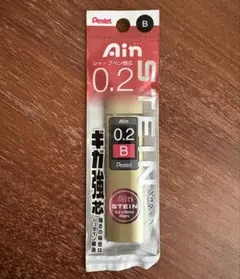 ぺんてる アイン シャープペン替芯 0.2 B シュタイン