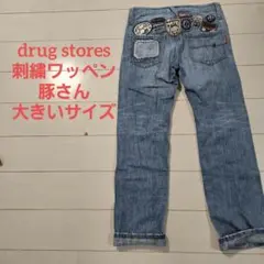 drug stores デニム　ワッペン　刺繍　豚　ドラックストアーズ　フリーのサムネイル