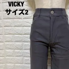 VICKY ダークグレー カジュアルパンツ サイズ2 美シルエット【1622】のサムネイル