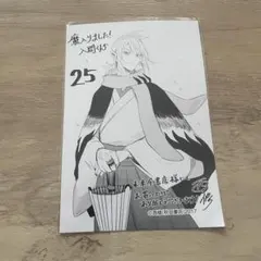 2026年最新】魔入りました!入間くん 25巻の人気アイテム - メルカリ